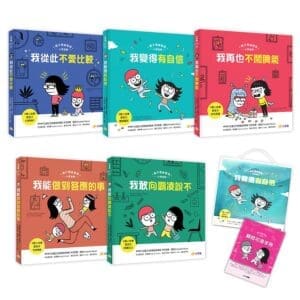 親子情緒管理小學堂：我能做到答應的事