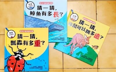 驚奇的動物數學課：幼兒第一套數字與度量概念趣味認知繪本