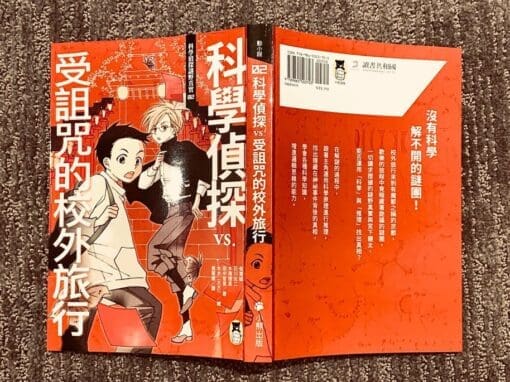 知識讀本（國小中高年級） 書單