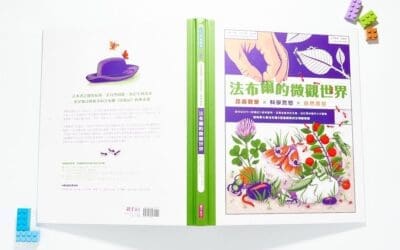 法布爾的微觀世界：昆蟲觀察X科學實驗X自然書寫