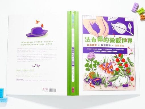 法布爾的微觀世界：昆蟲觀察X科學實驗X自然書寫