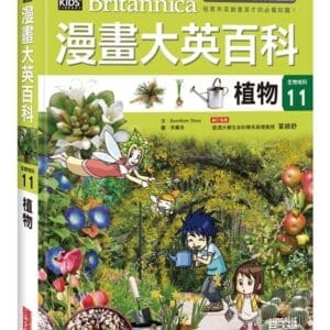 13～18歲｜植物書單