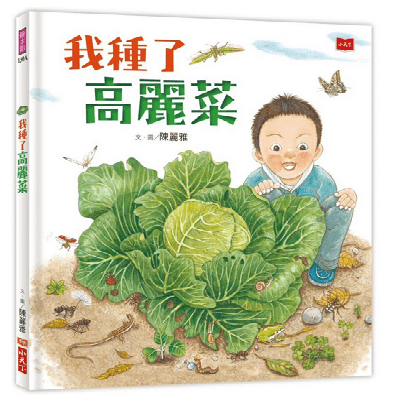 3～6歲｜植物書單