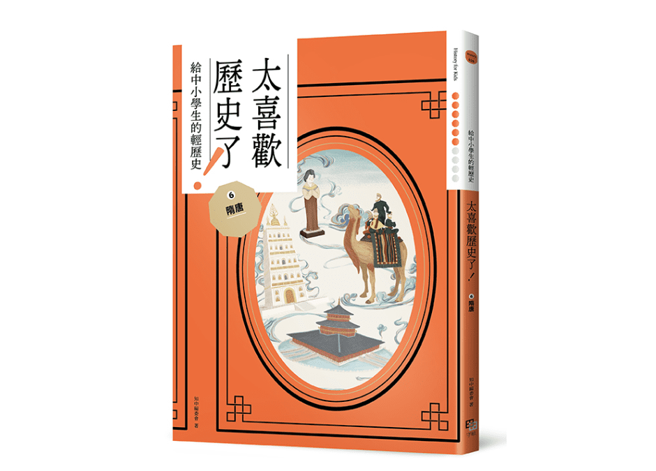 中國史書單