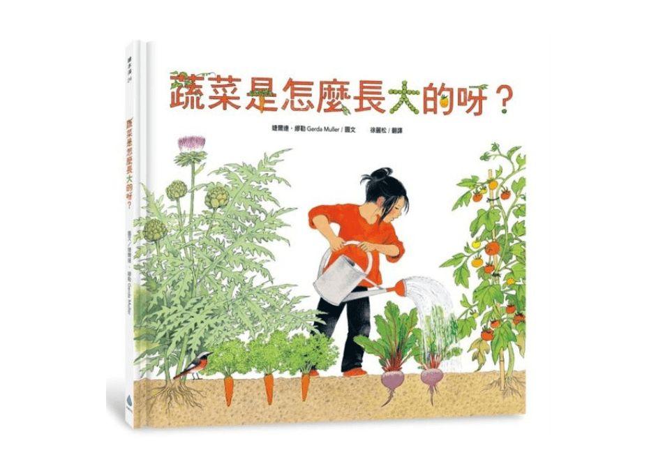 南一  自然三下第一課  種菜好好玩  書單