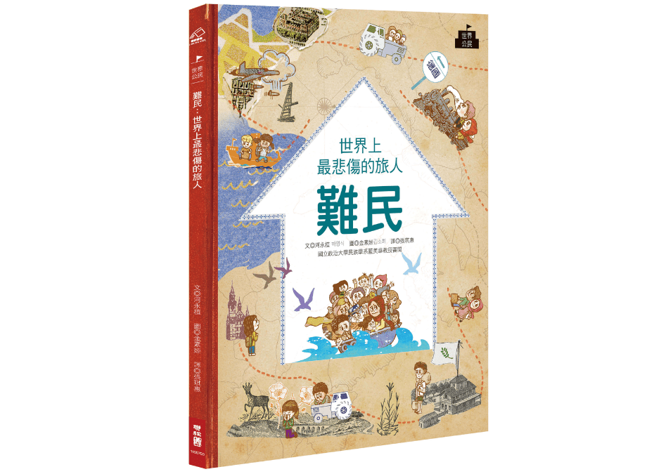 南一  社會六下第二課 全球議題面面觀  書單