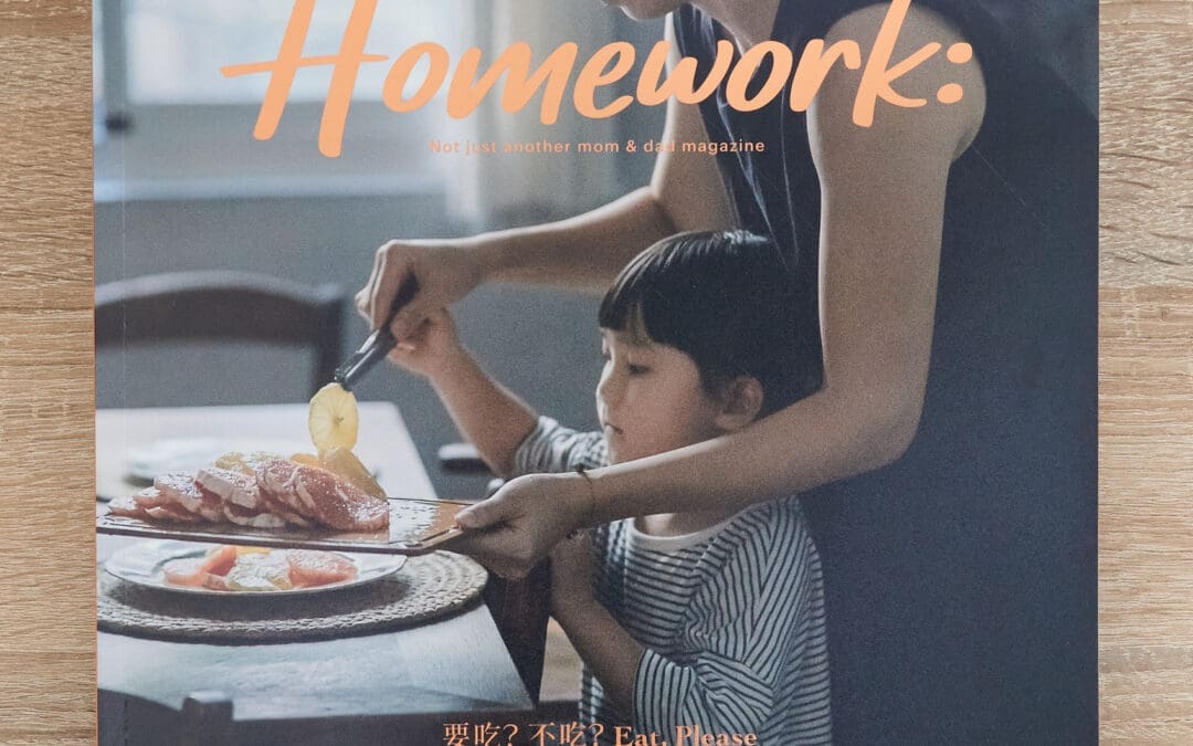 家庭號 Homework 親子雜誌讀後分享