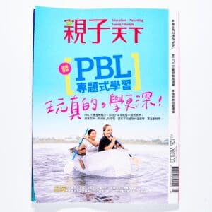 PBL專題式學習｜親子天下雜誌