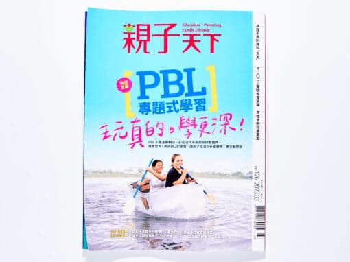PBL專題式學習｜親子天下雜誌