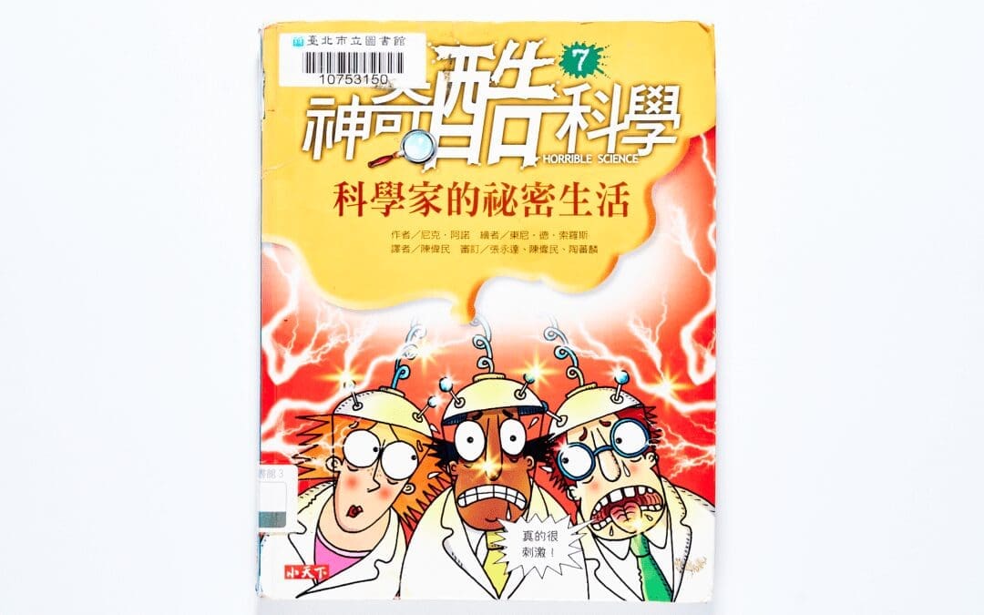 科學家傳記與科學史 書單