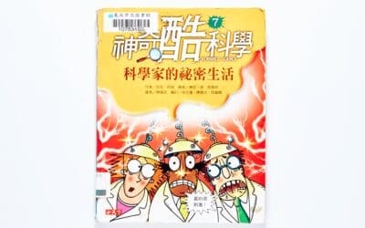 科學家傳記與科學史 書單