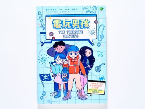 電玩男孩